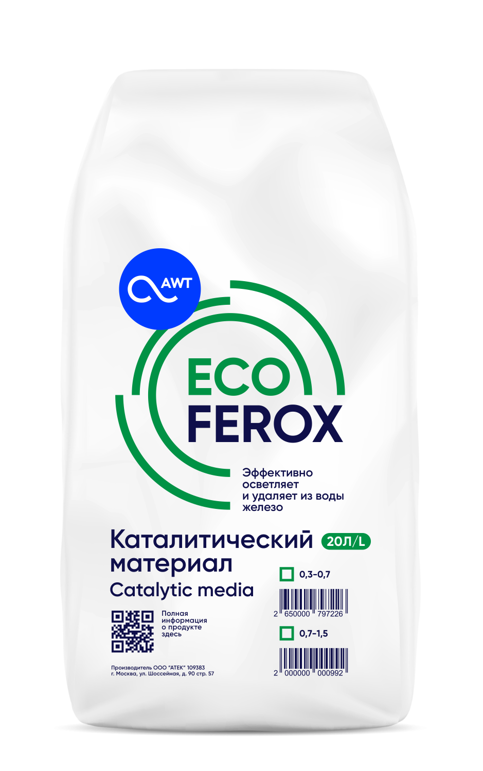 Загрузка обезжелезивания EcoFerox (20л, 10-13 кг) фр. 0.7-1.5