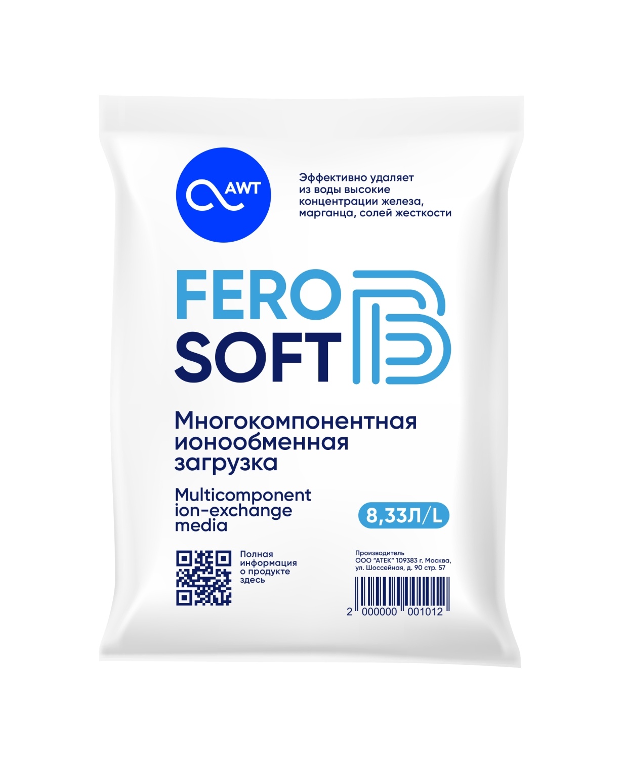 FeroSoft-B (8,33л. 6,7 кг) многокомпанентная загрузка