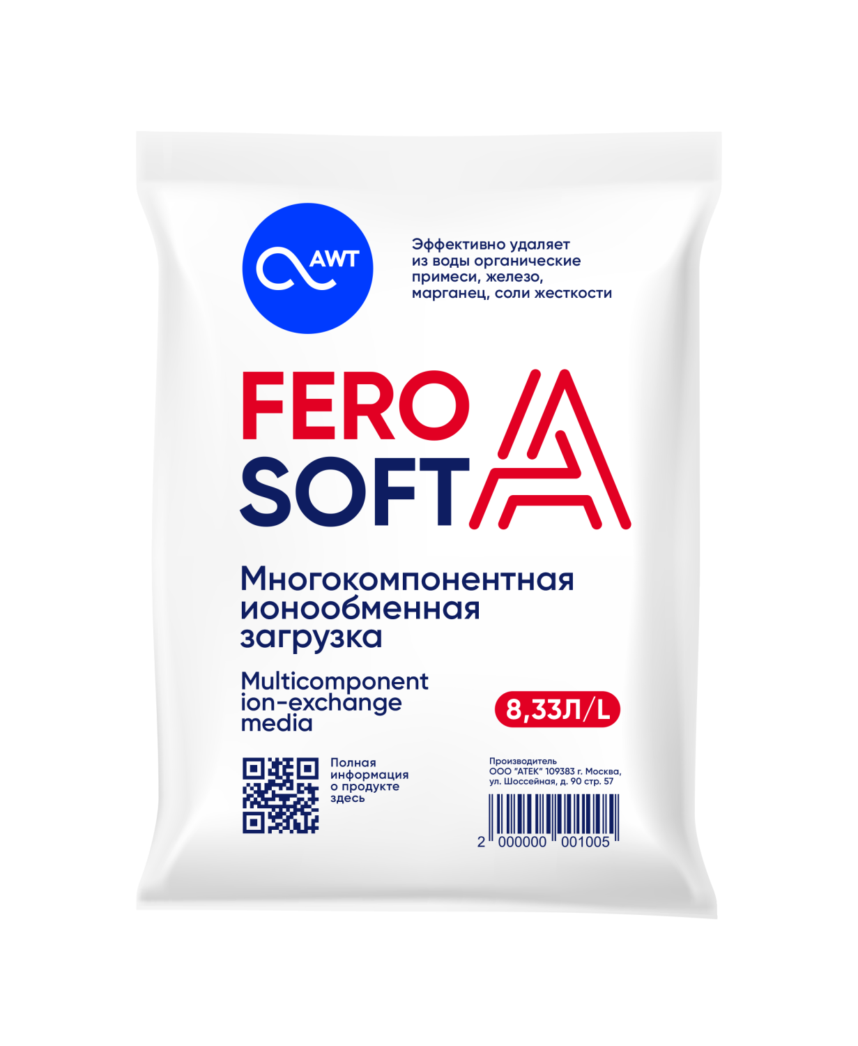 FeroSoft-А (8,33л. 6,3 кг) многокомпанентная загрузка