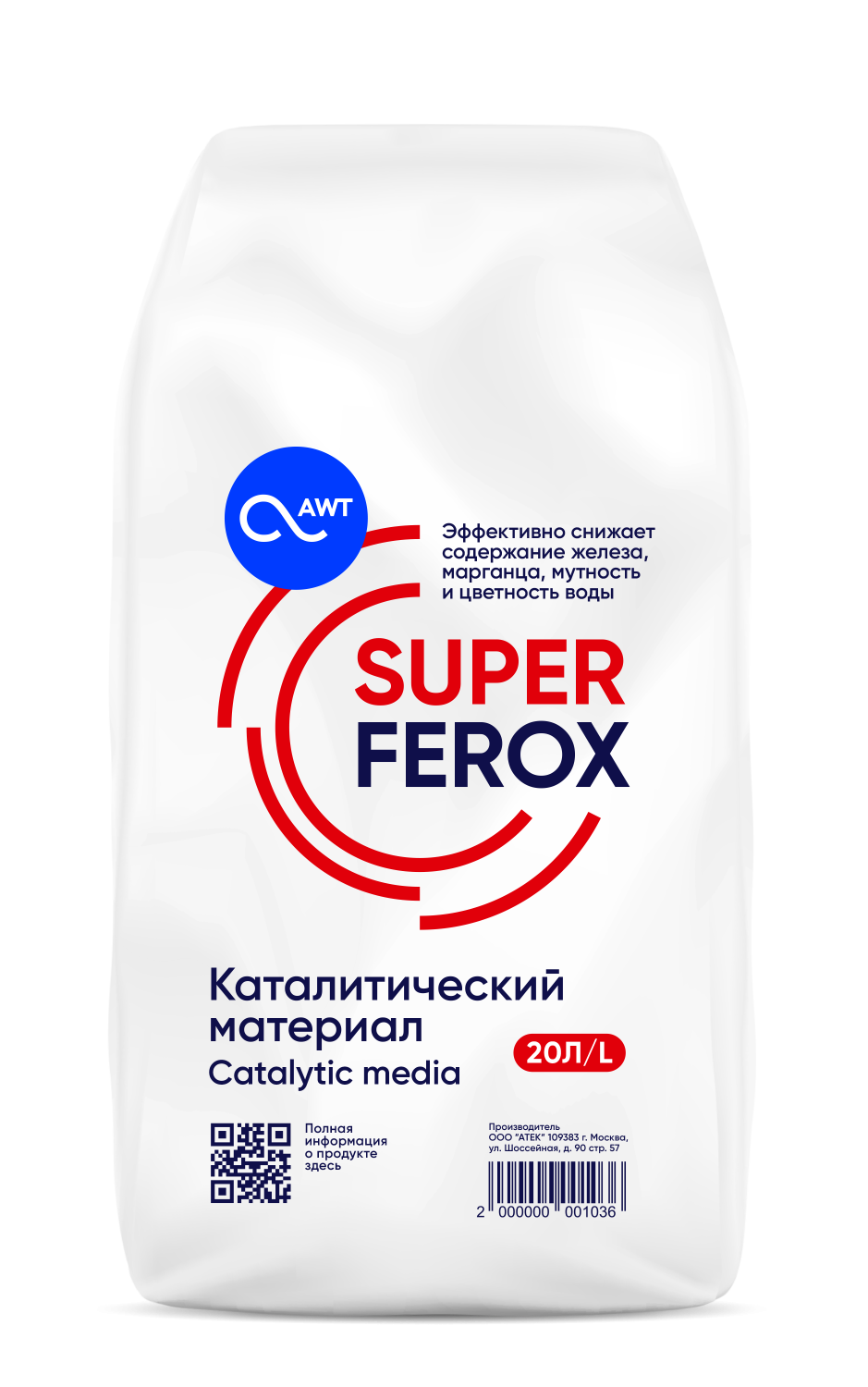 Загрузка обезжелезивания SuperFerox (20л, 25 кг)