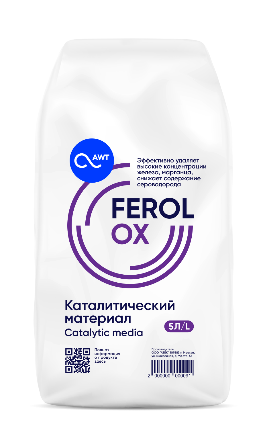 Загрузка Ferolox (5л, 8кг) каталитический материал
