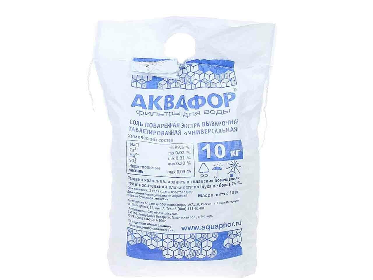 Соль таблетированная меш. 10 кг Аквафор 