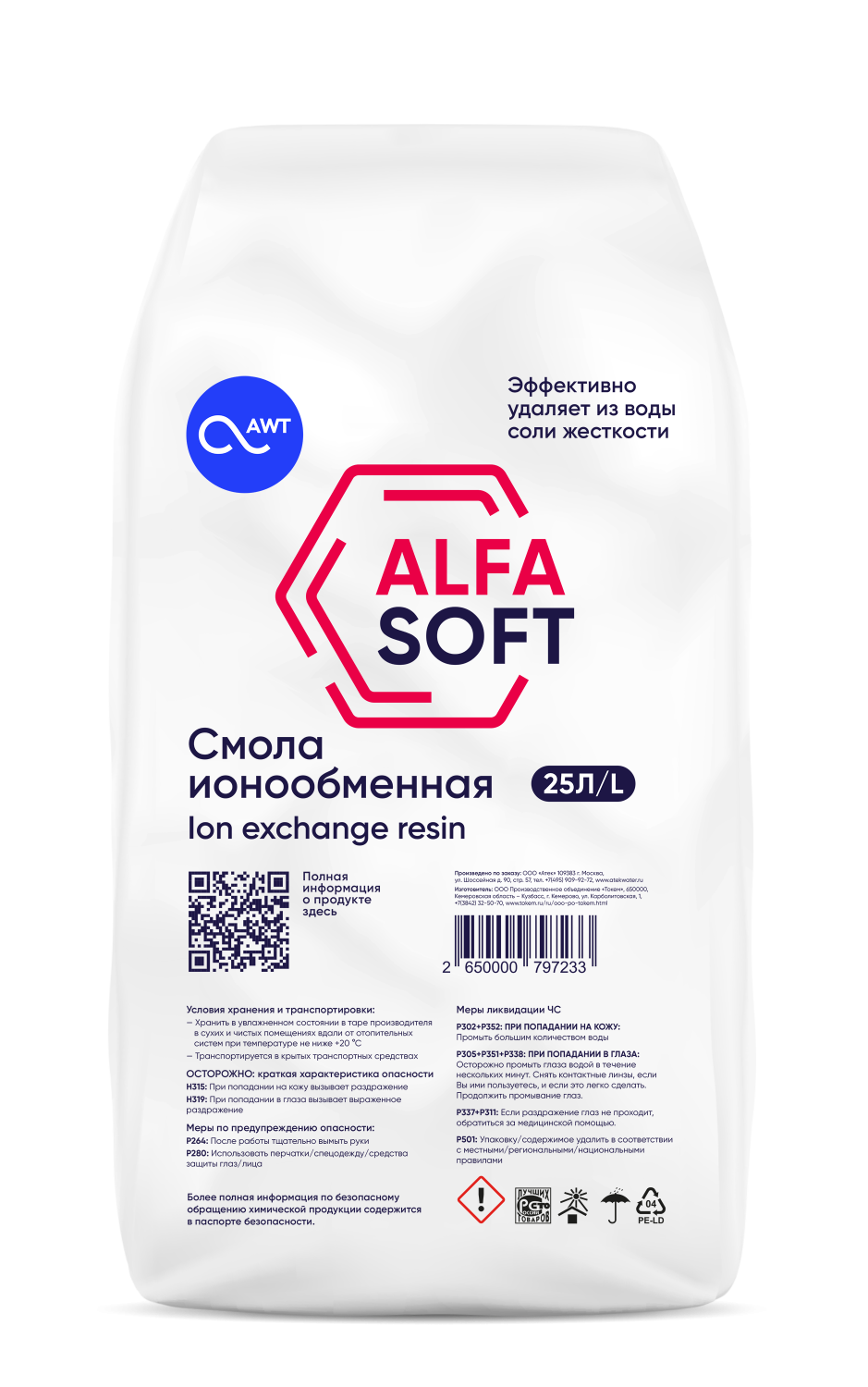 Загрузка Смола ионообменная ALFASOFT (25л, 19 кг)